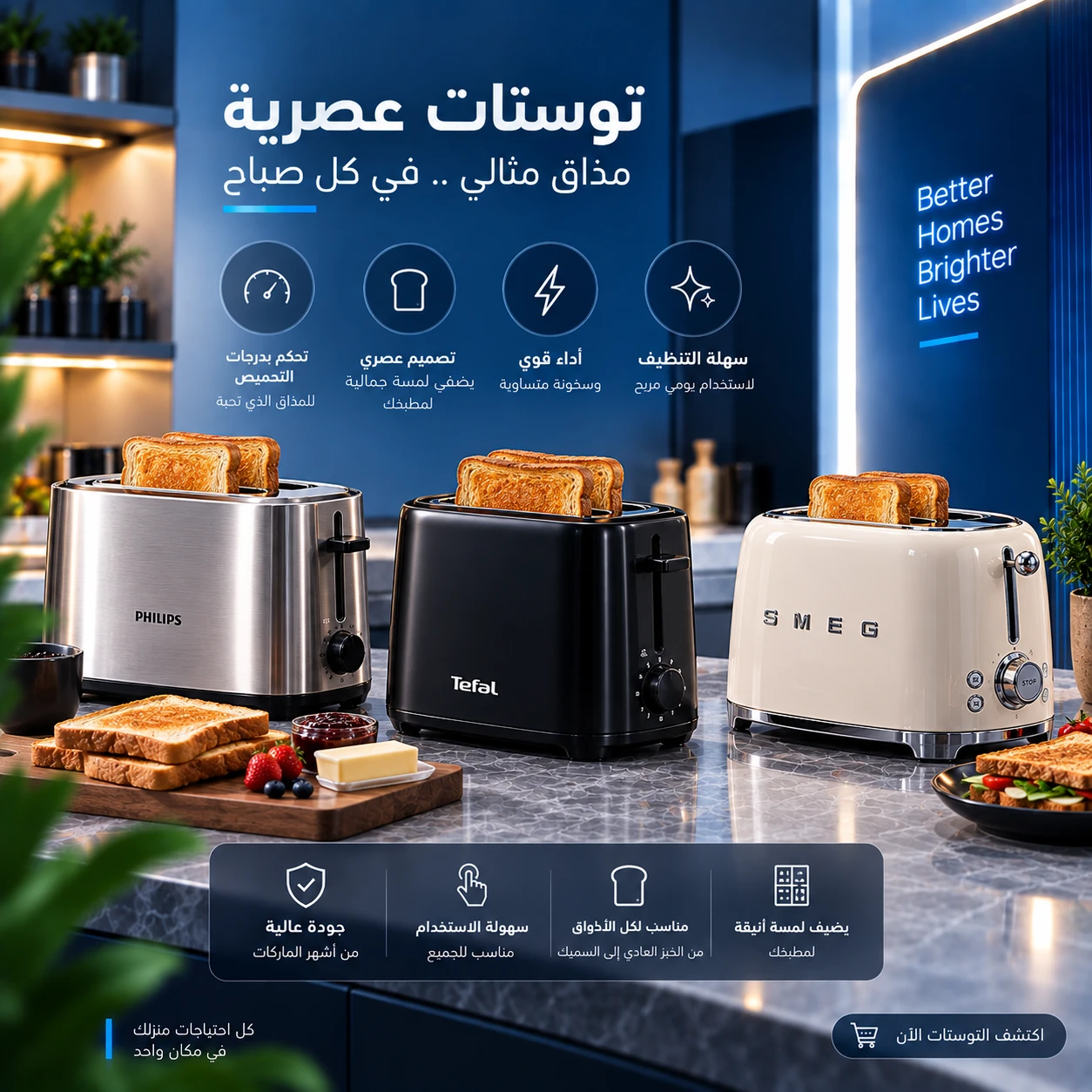 توستات